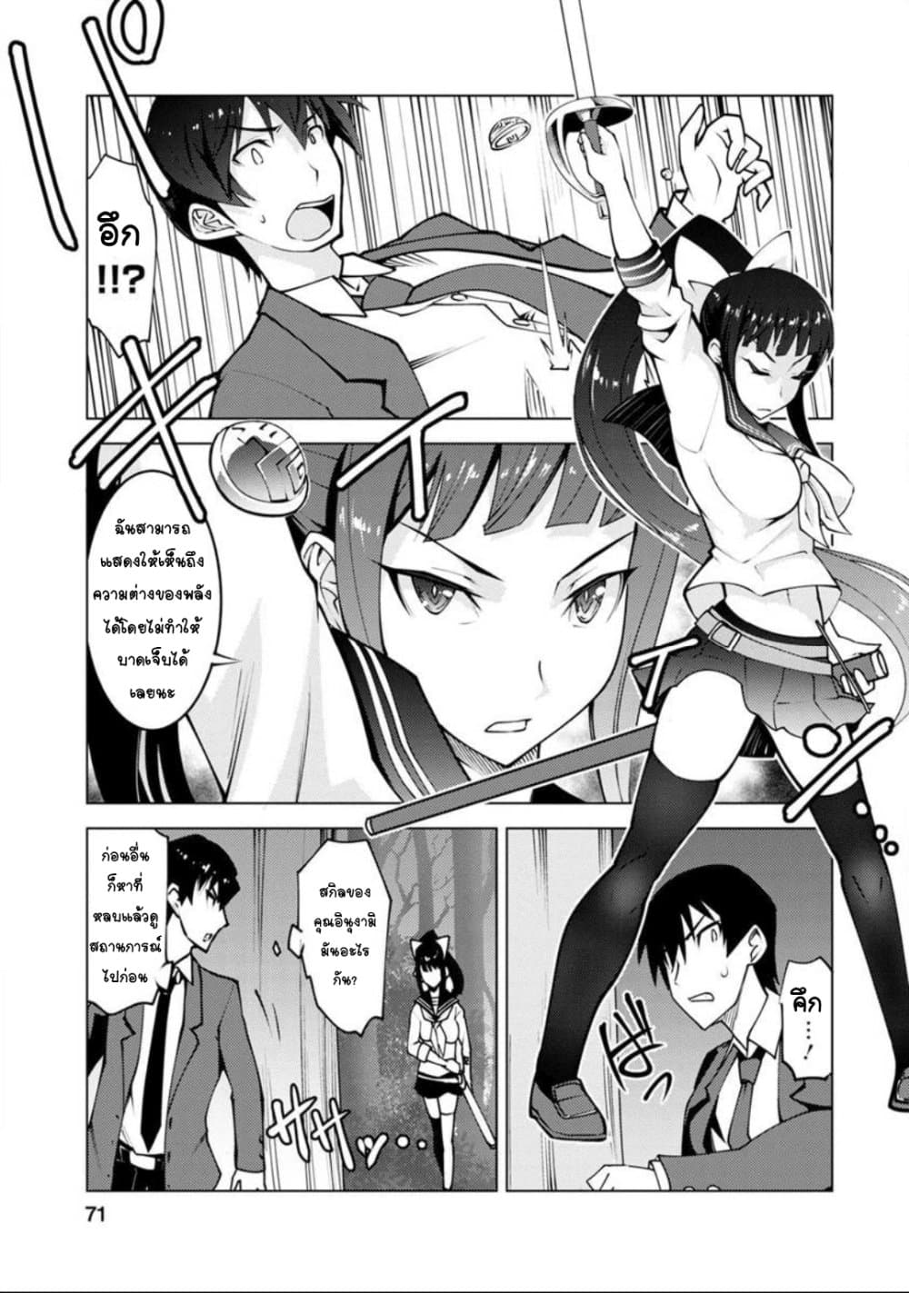 Class Teni de Ore dake Haburareta node, Doukyuusei Harem Tsukuru Koto ni Shita page 9