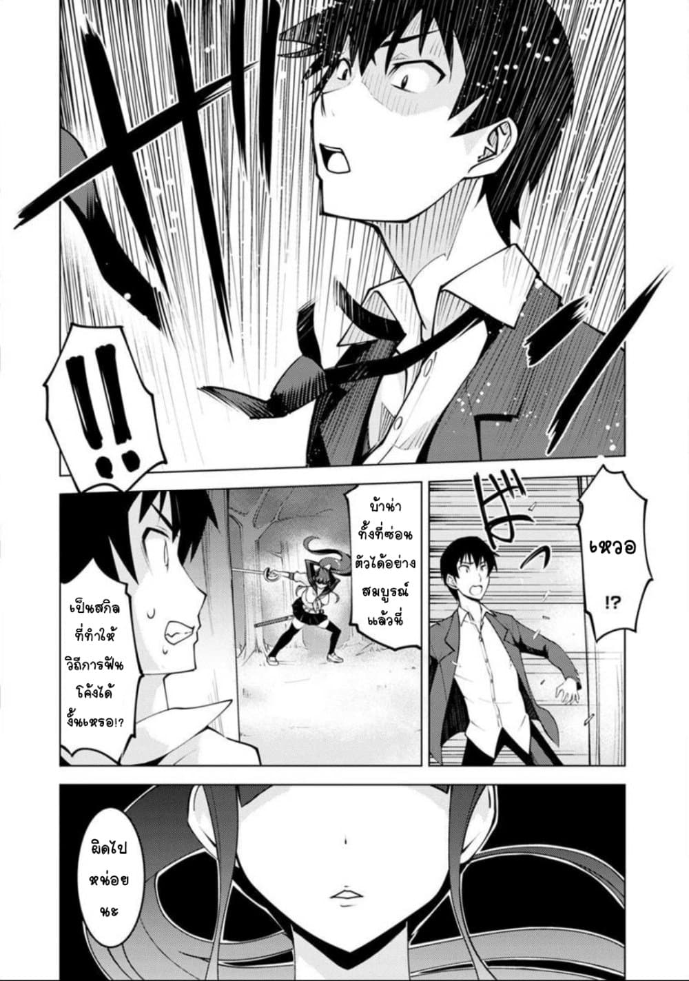 Class Teni de Ore dake Haburareta node, Doukyuusei Harem Tsukuru Koto ni Shita page 10