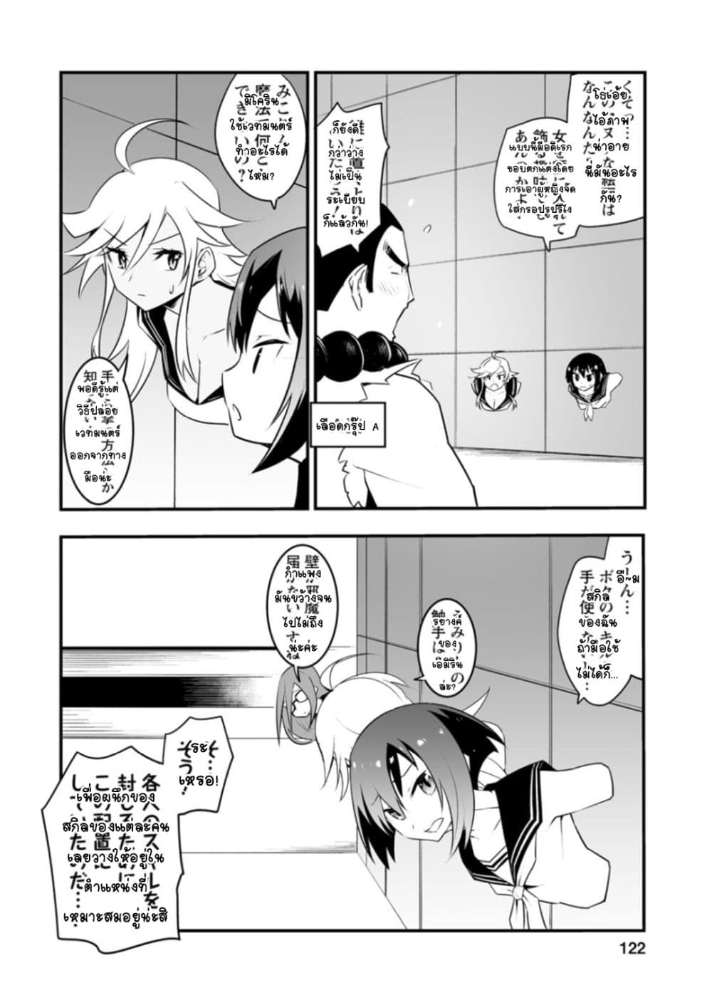 Class Teni de Ore dake Haburareta node, Doukyuusei Harem Tsukuru Koto ni Shita page 2