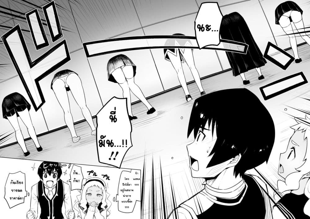 Class Teni de Ore dake Haburareta node, Doukyuusei Harem Tsukuru Koto ni Shita page 6
