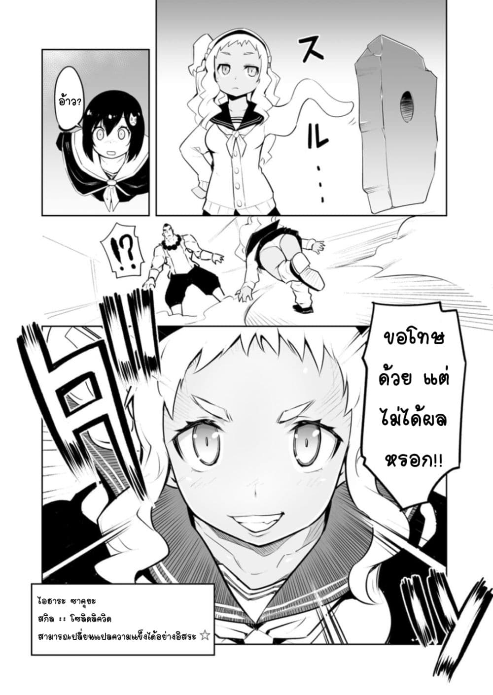 Class Teni de Ore dake Haburareta node, Doukyuusei Harem Tsukuru Koto ni Shita page 9