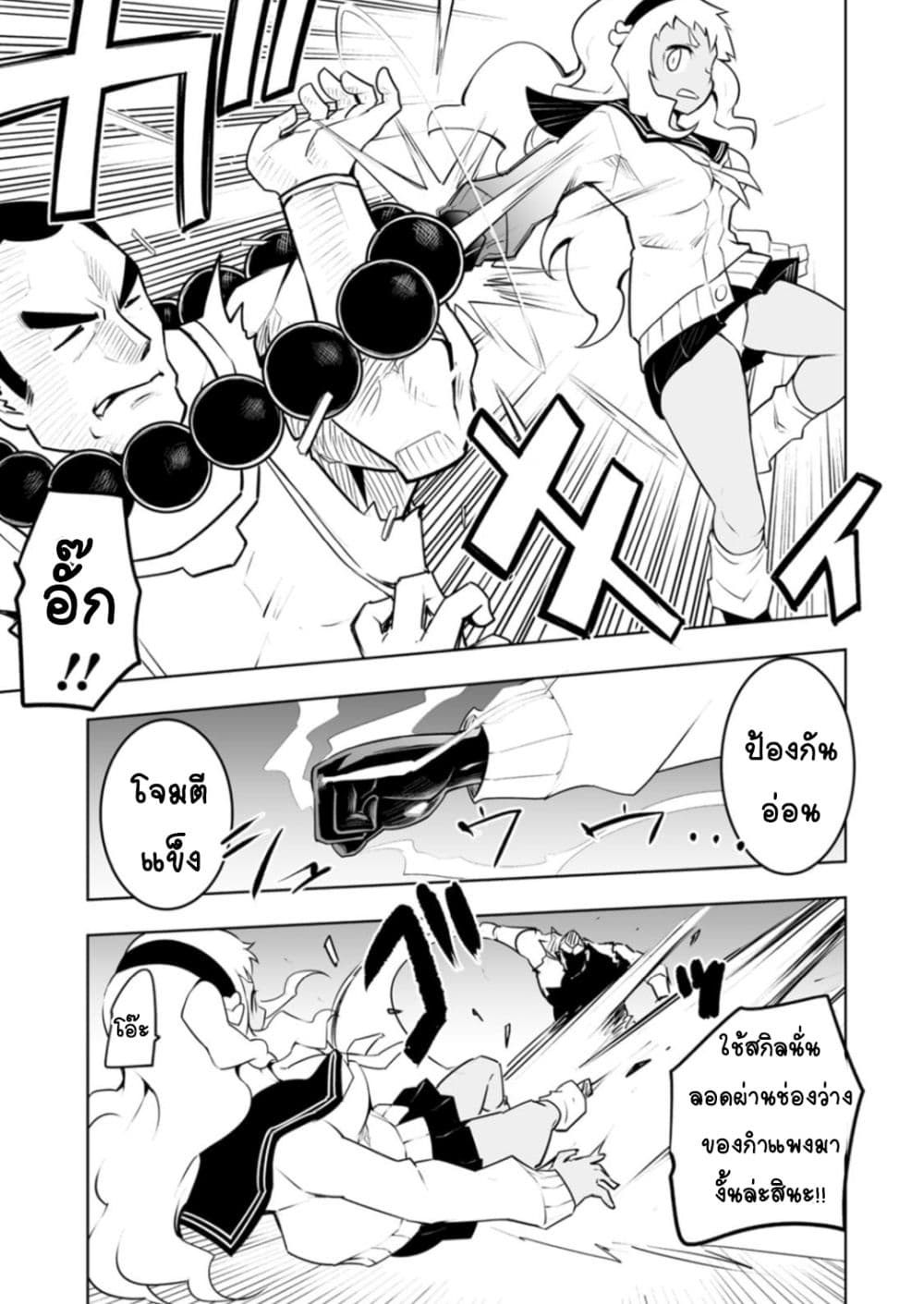 Class Teni de Ore dake Haburareta node, Doukyuusei Harem Tsukuru Koto ni Shita page 10