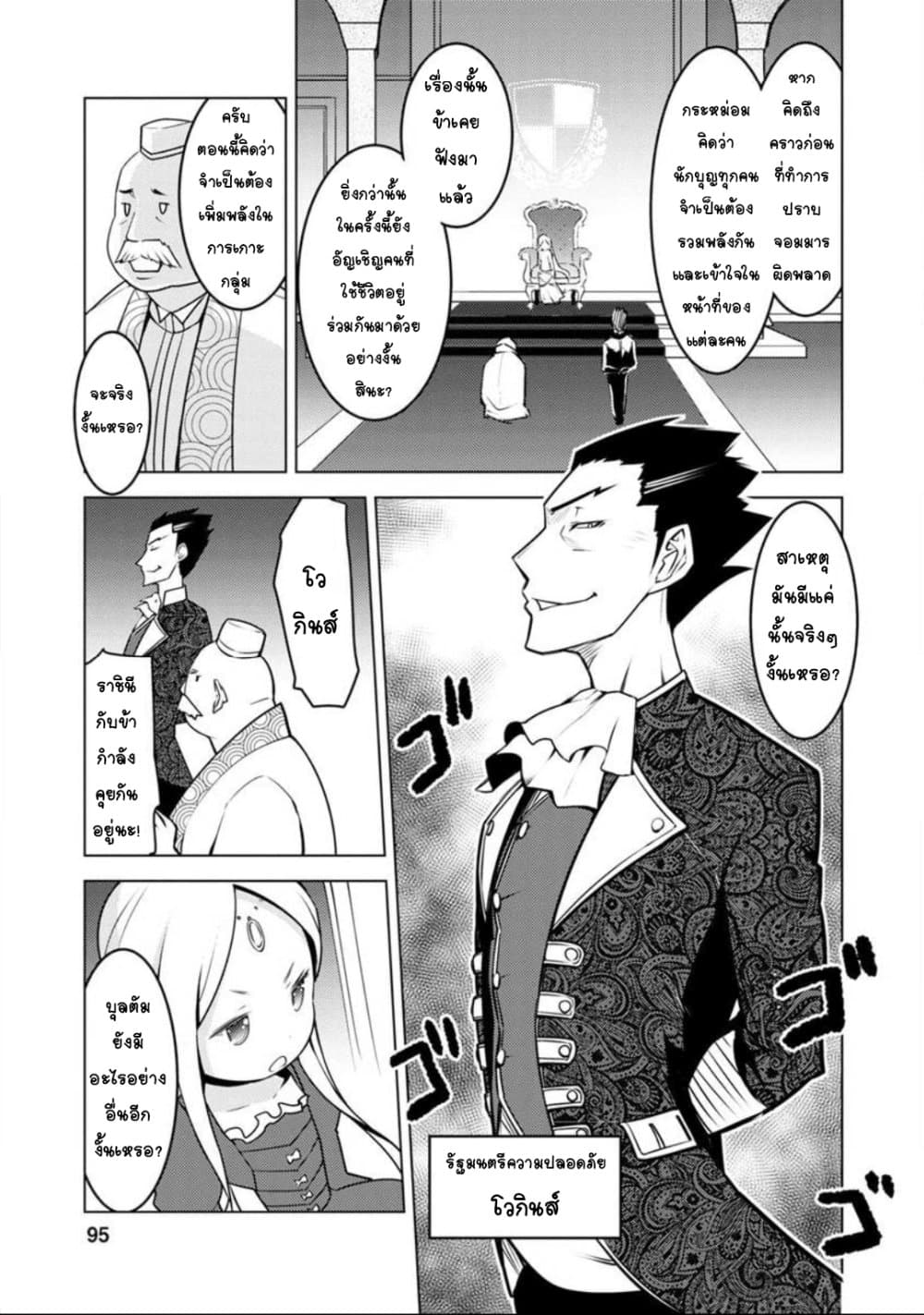 Class Teni de Ore dake Haburareta node, Doukyuusei Harem Tsukuru Koto ni Shita page 6