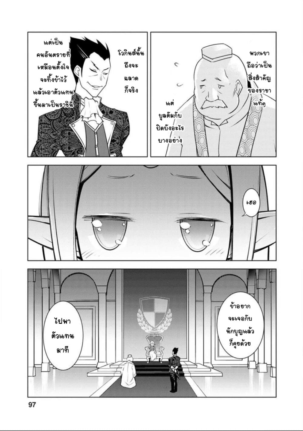Class Teni de Ore dake Haburareta node, Doukyuusei Harem Tsukuru Koto ni Shita page 8