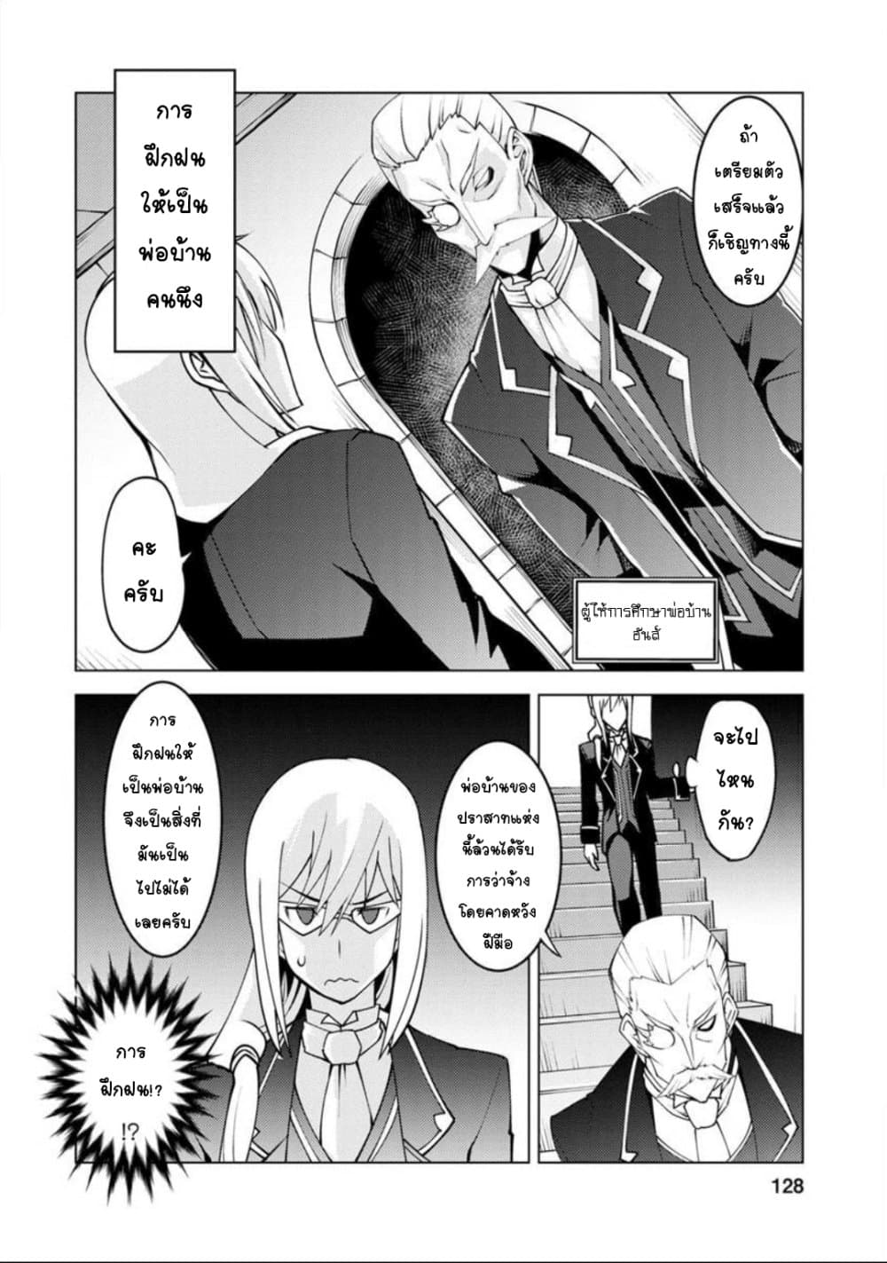 Class Teni de Ore dake Haburareta node, Doukyuusei Harem Tsukuru Koto ni Shita page 7