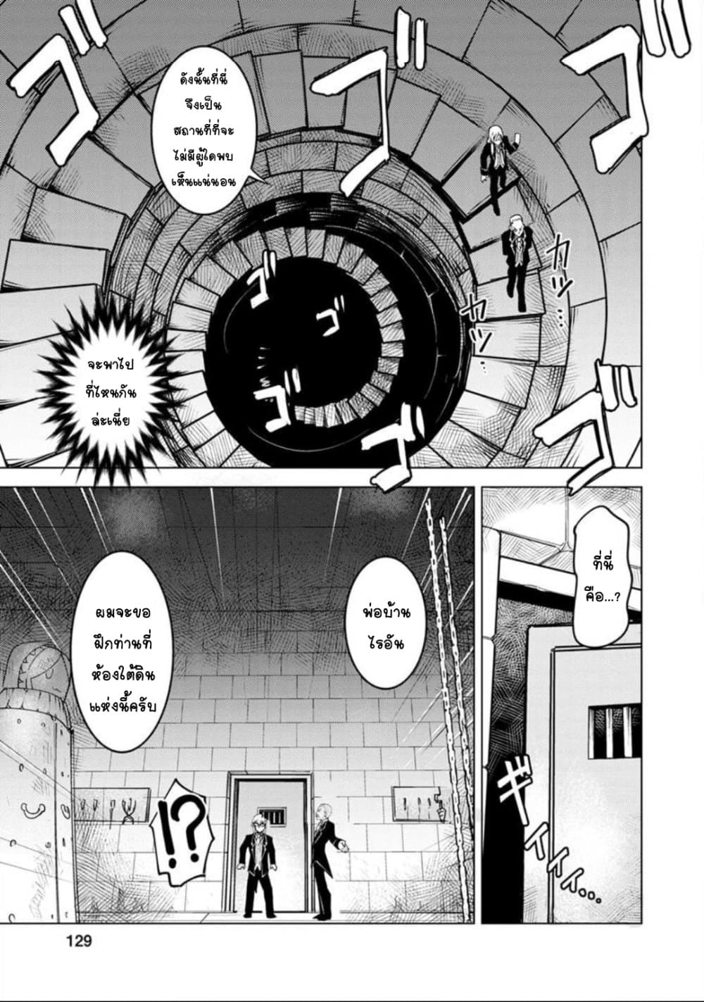 Class Teni de Ore dake Haburareta node, Doukyuusei Harem Tsukuru Koto ni Shita page 8
