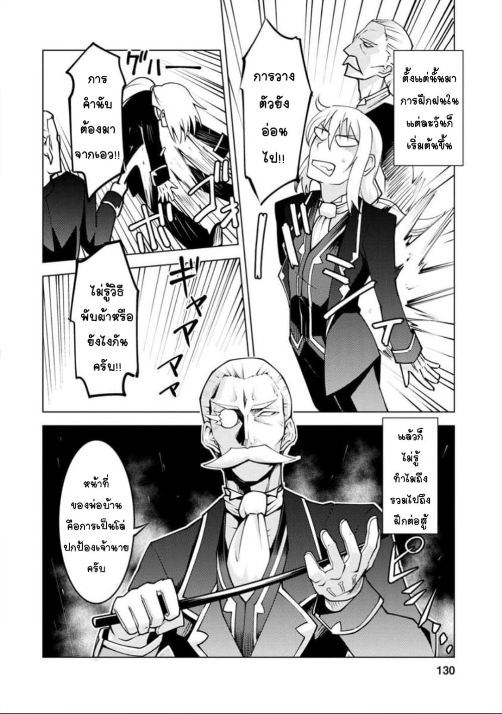Class Teni de Ore dake Haburareta node, Doukyuusei Harem Tsukuru Koto ni Shita page 9