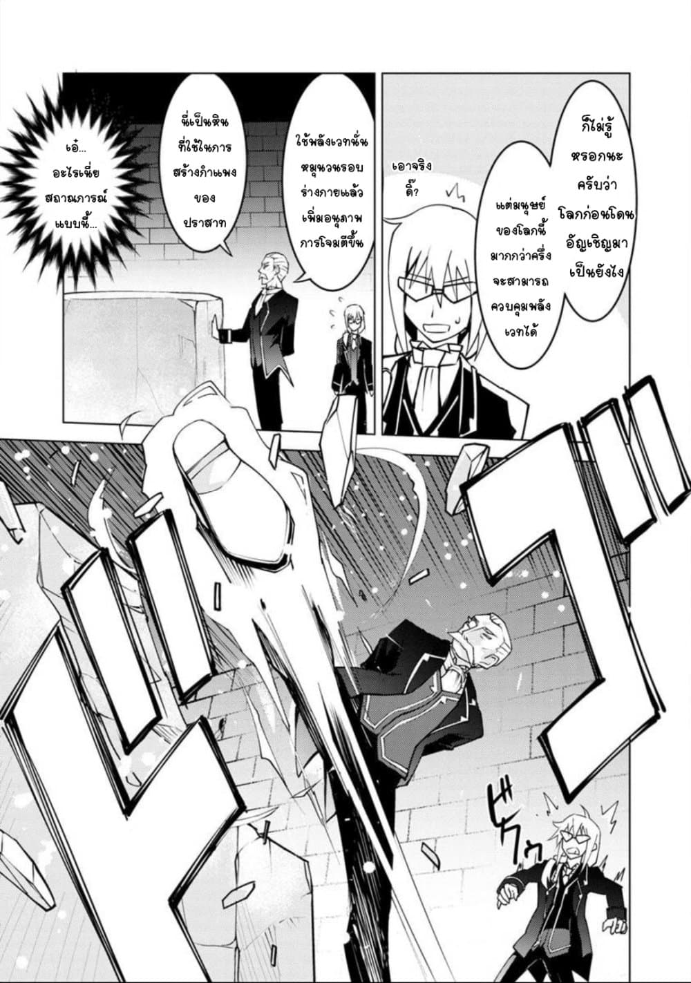 Class Teni de Ore dake Haburareta node, Doukyuusei Harem Tsukuru Koto ni Shita page 10