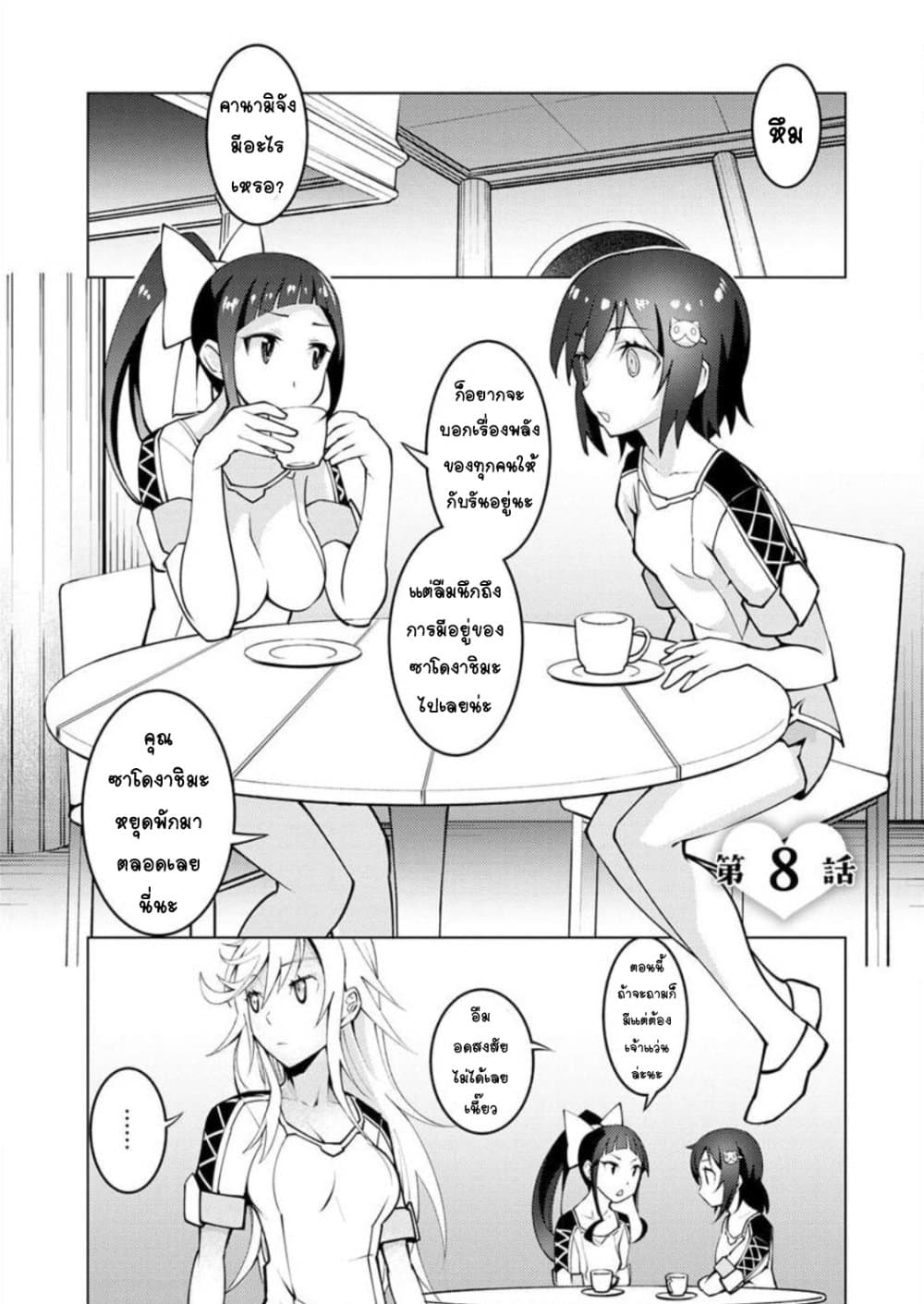Class Teni de Ore dake Haburareta node, Doukyuusei Harem Tsukuru Koto ni Shita page 4