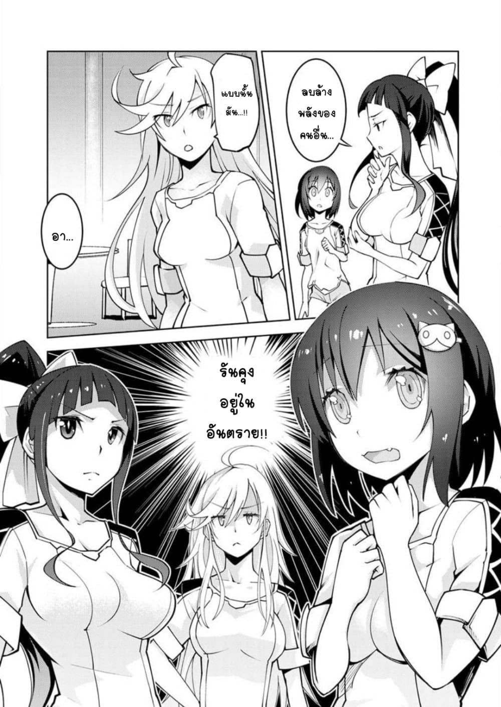 Class Teni de Ore dake Haburareta node, Doukyuusei Harem Tsukuru Koto ni Shita page 8