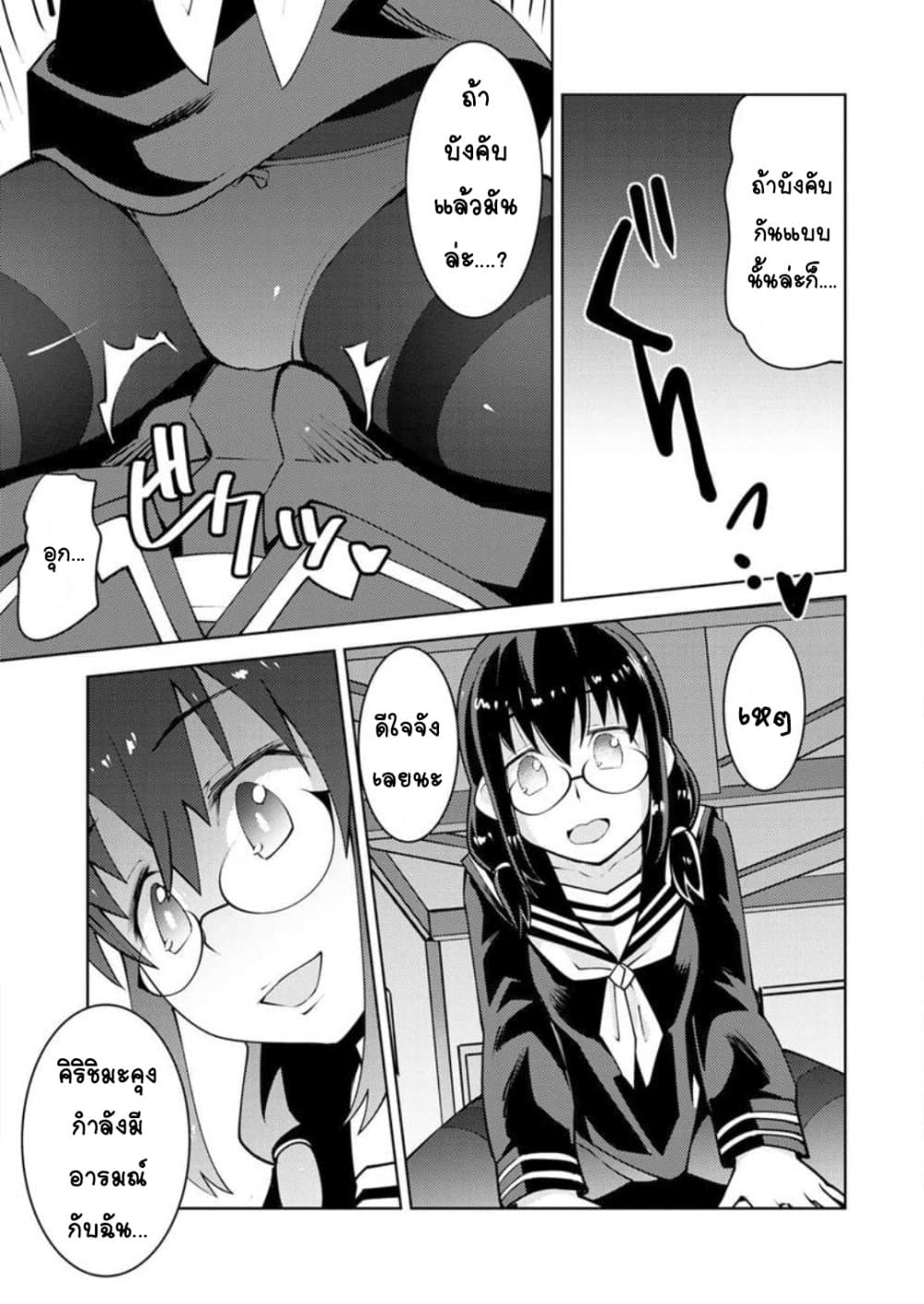 Class Teni de Ore dake Haburareta node, Doukyuusei Harem Tsukuru Koto ni Shita page 10