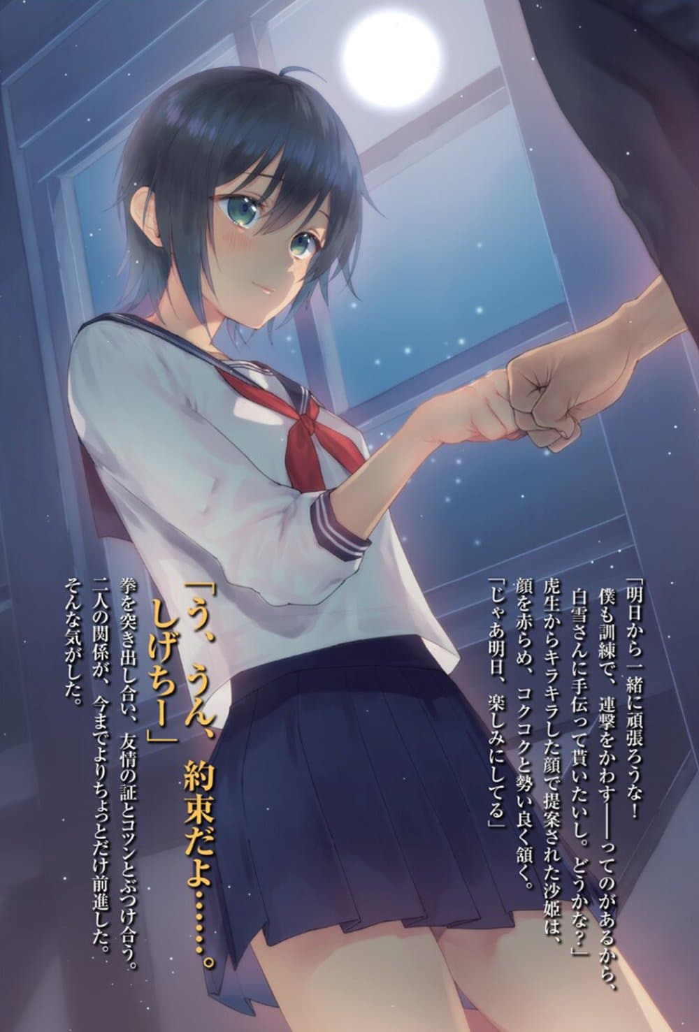 Class Teni de Ore dake Haburareta node, Doukyuusei Harem Tsukuru Koto ni Shita page 2
