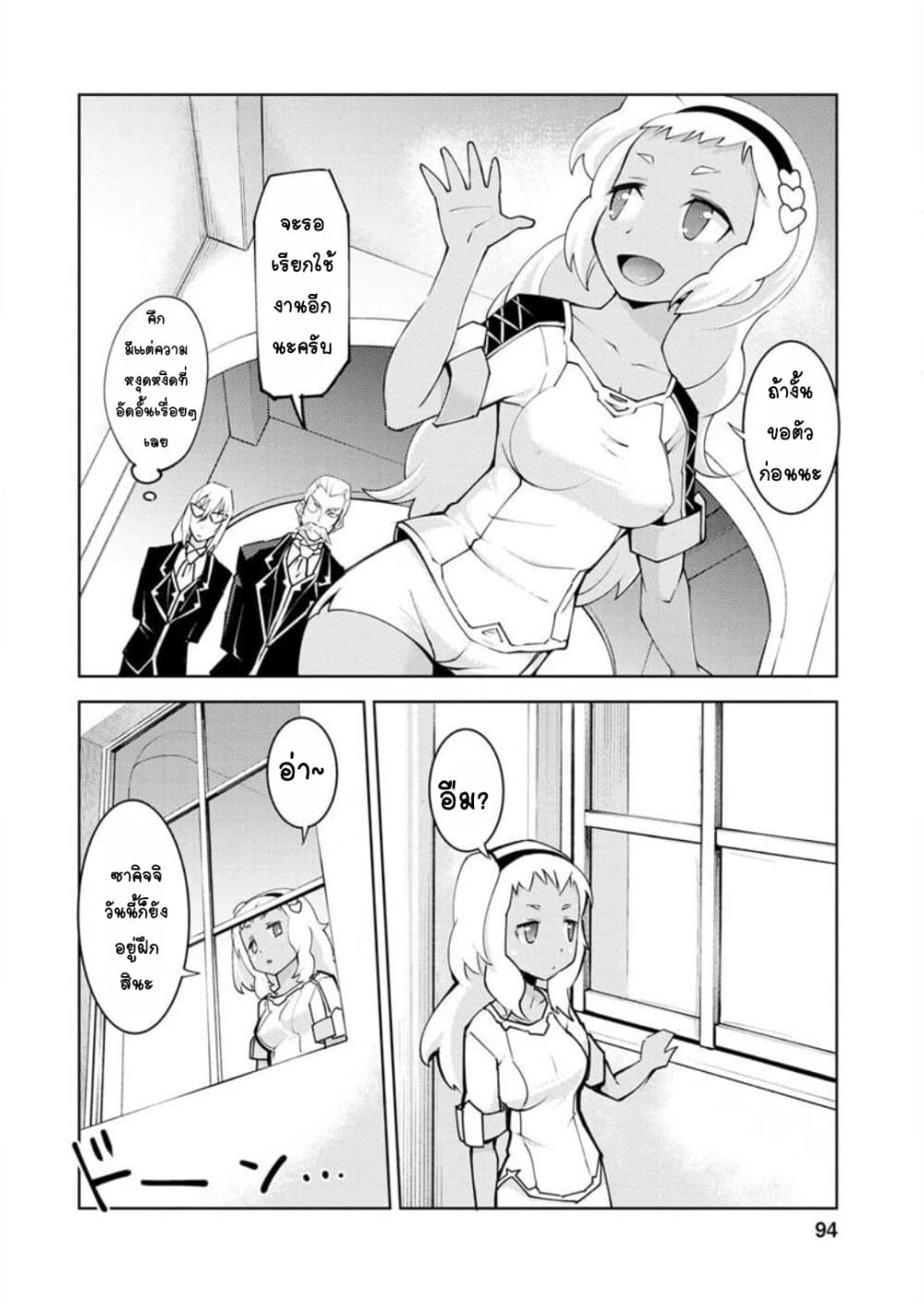 Class Teni de Ore dake Haburareta node, Doukyuusei Harem Tsukuru Koto ni Shita page 6