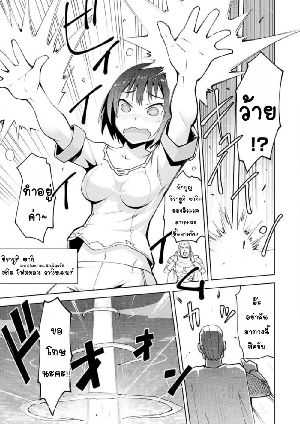 Class Teni de Ore dake Haburareta node, Doukyuusei Harem Tsukuru Koto ni Shita page 7