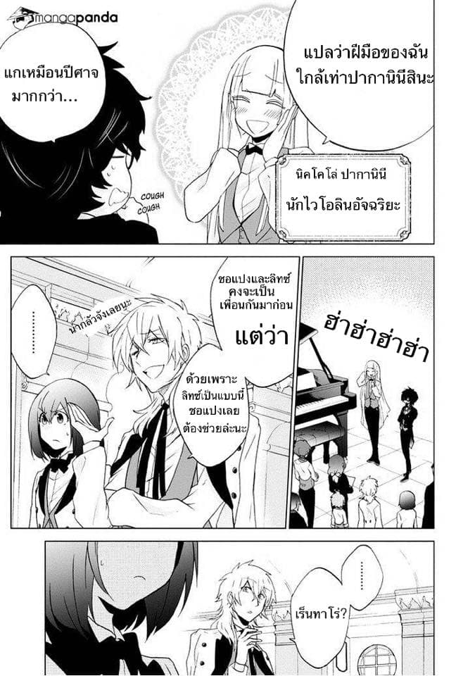 Classi9 page 31