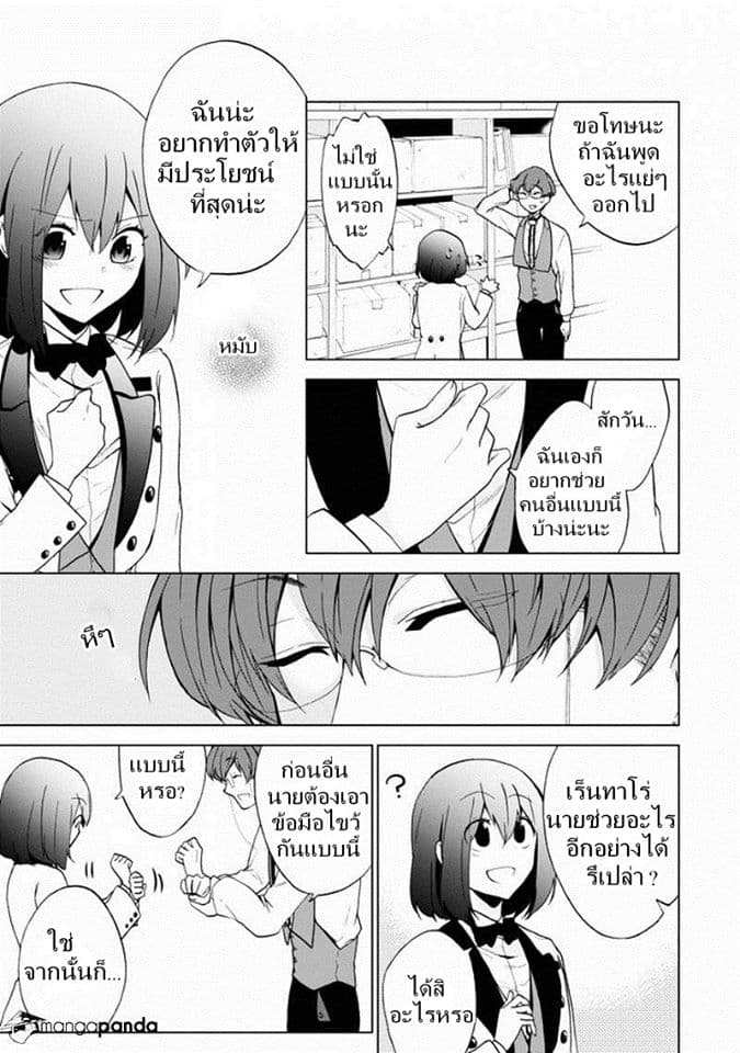 Classi9 page 19
