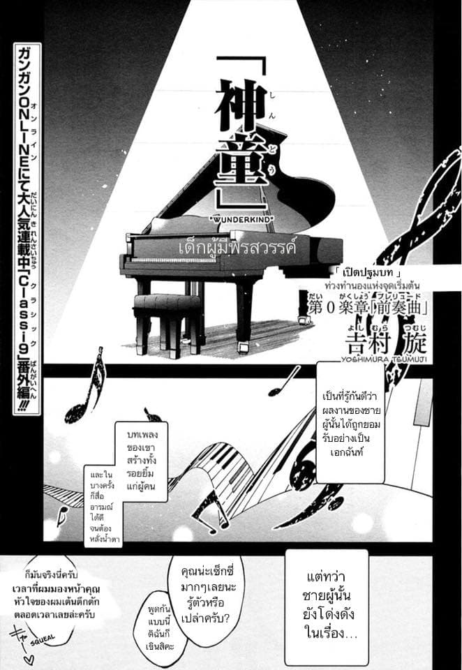 Classi9 page 1