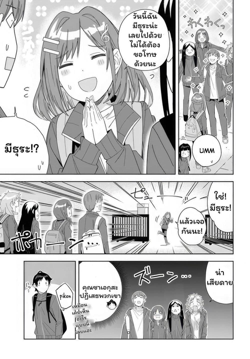 Classmate no Moto Idol ga, Tonikaku Kyodou Fushin Nan desu page 3