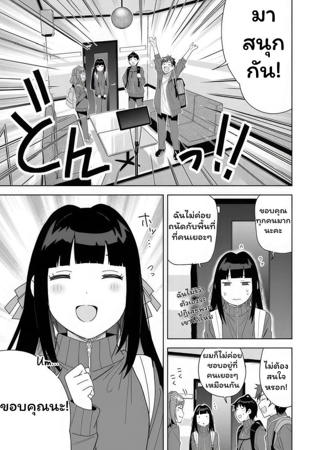 Classmate no Moto Idol ga, Tonikaku Kyodou Fushin Nan desu page 5