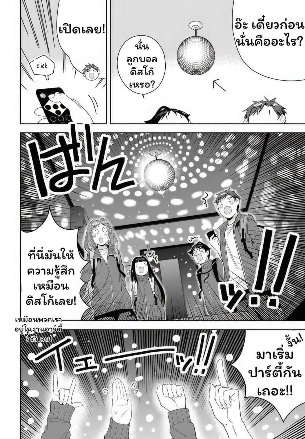 Classmate no Moto Idol ga, Tonikaku Kyodou Fushin Nan desu page 6