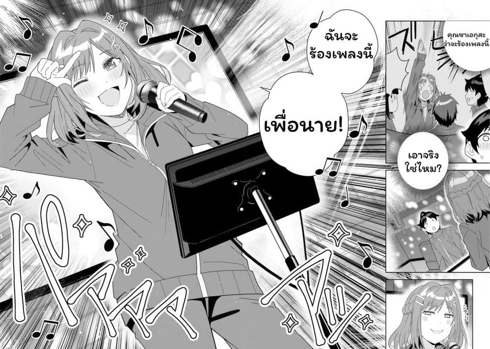 Classmate no Moto Idol ga, Tonikaku Kyodou Fushin Nan desu page 8