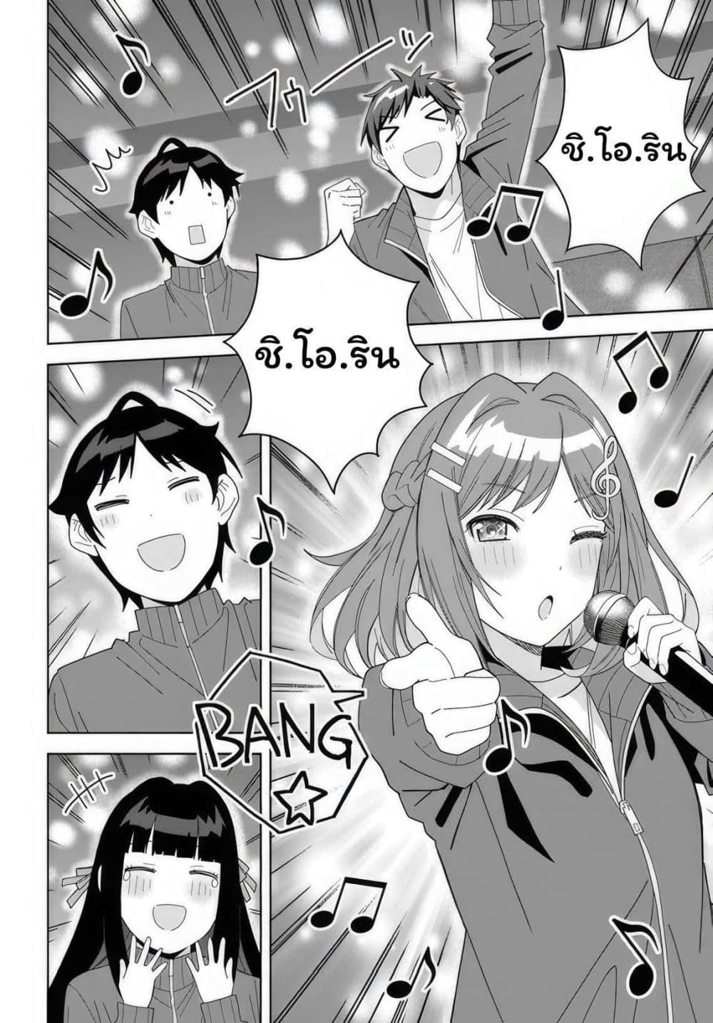 Classmate no Moto Idol ga, Tonikaku Kyodou Fushin Nan desu page 9