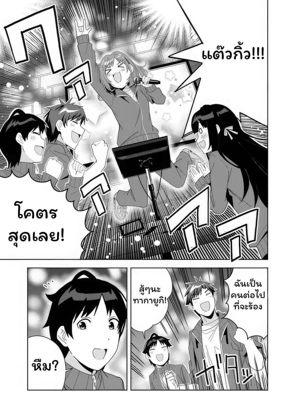 Classmate no Moto Idol ga, Tonikaku Kyodou Fushin Nan desu page 10