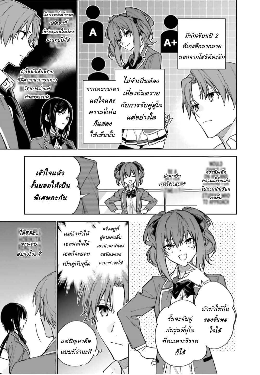 Classroom of the Elite Year 2 page 19