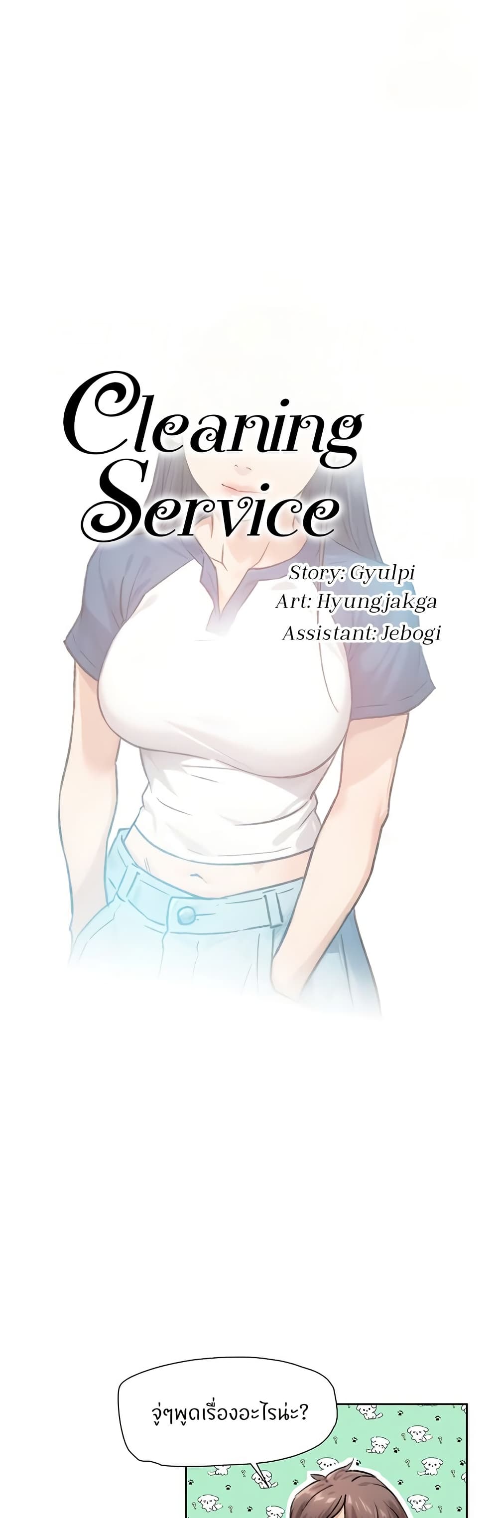 Cleaning Service page 1