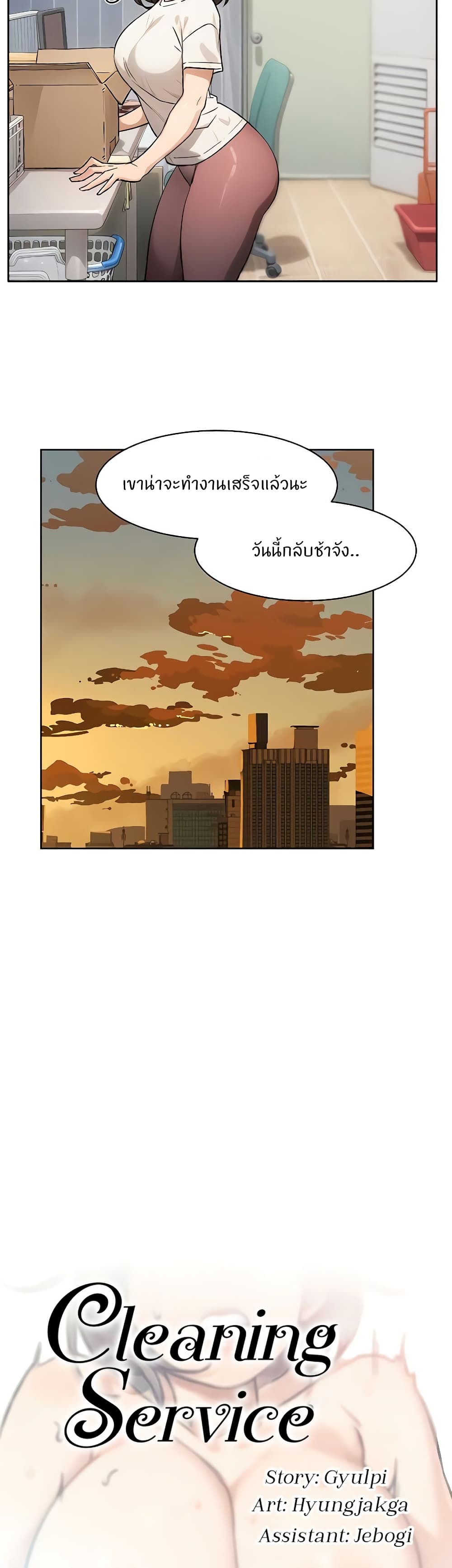 Cleaning Service page 5
