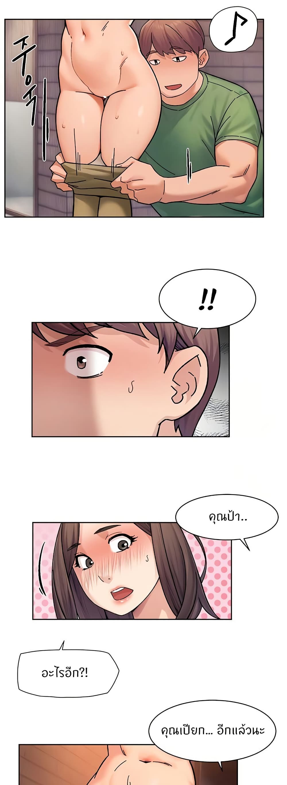 Cleaning Service page 3