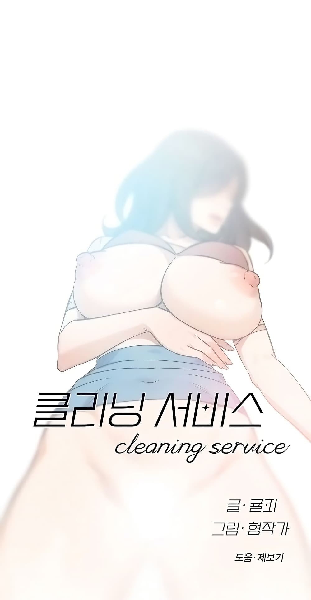 Cleaning Service page 1
