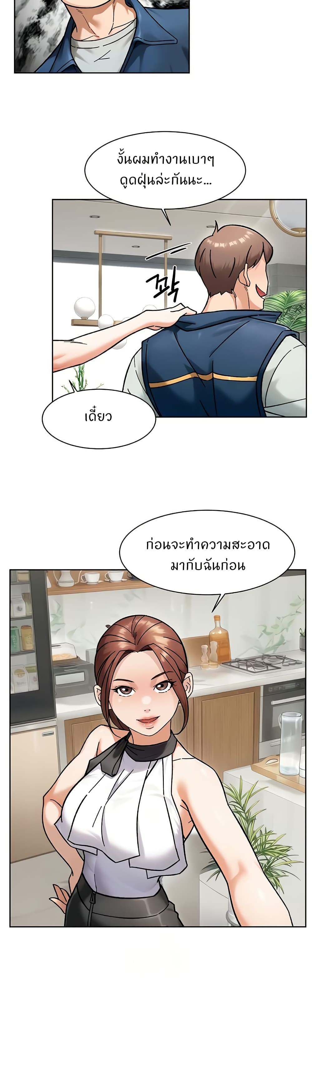 Cleaning Service page 10