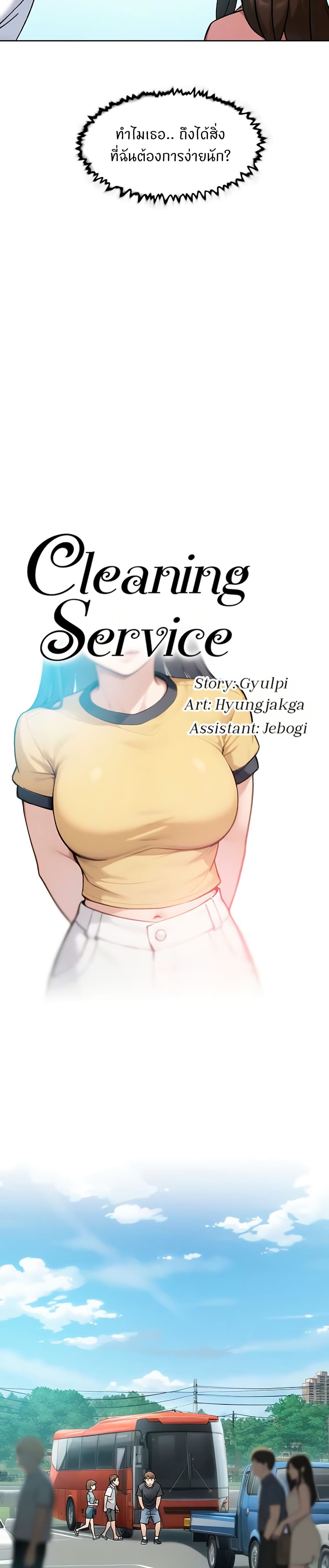 Cleaning Service page 5