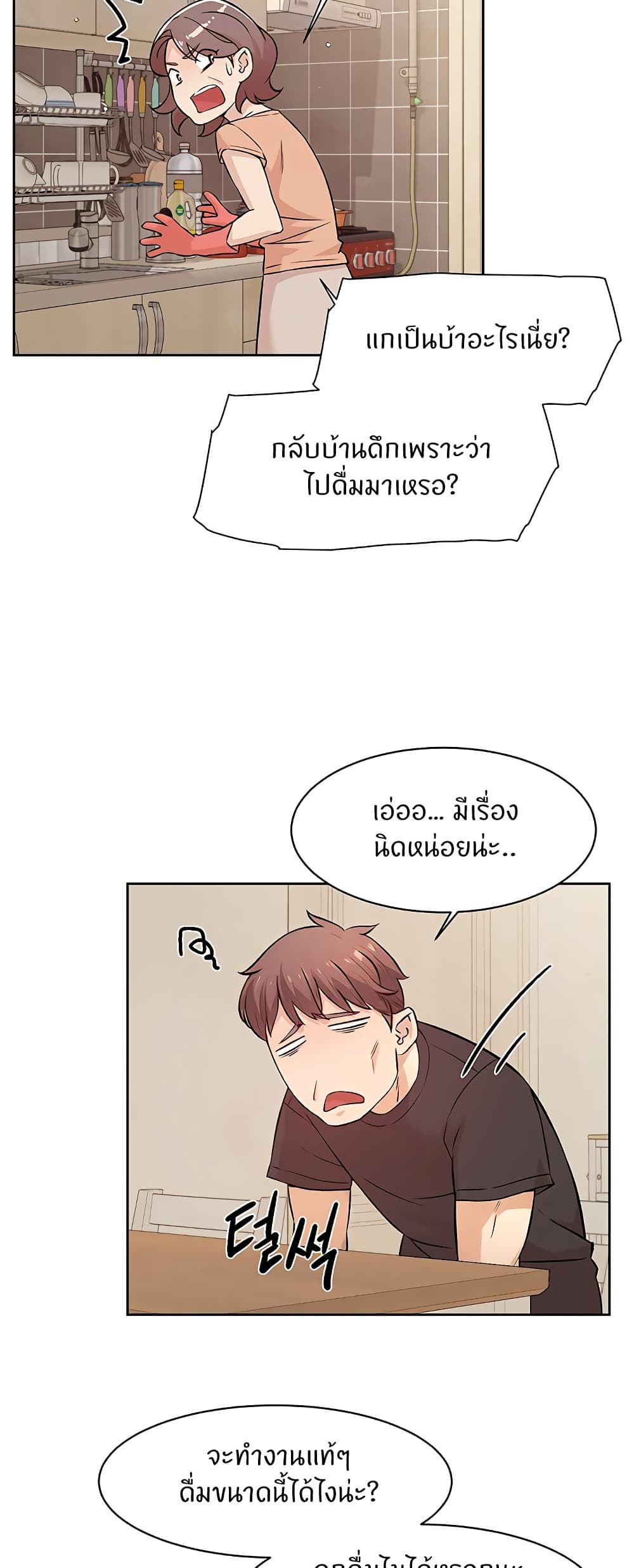 Cleaning Service page 6