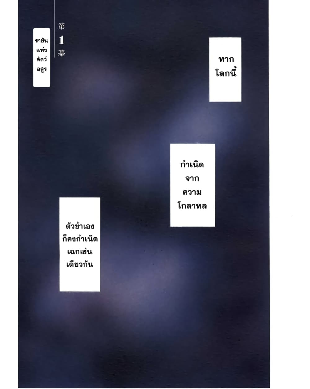 Clevatess - Majuu no Ou to Akago to Shikabane no Yuusha page 1