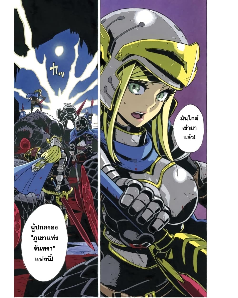 Clevatess - Majuu no Ou to Akago to Shikabane no Yuusha page 3