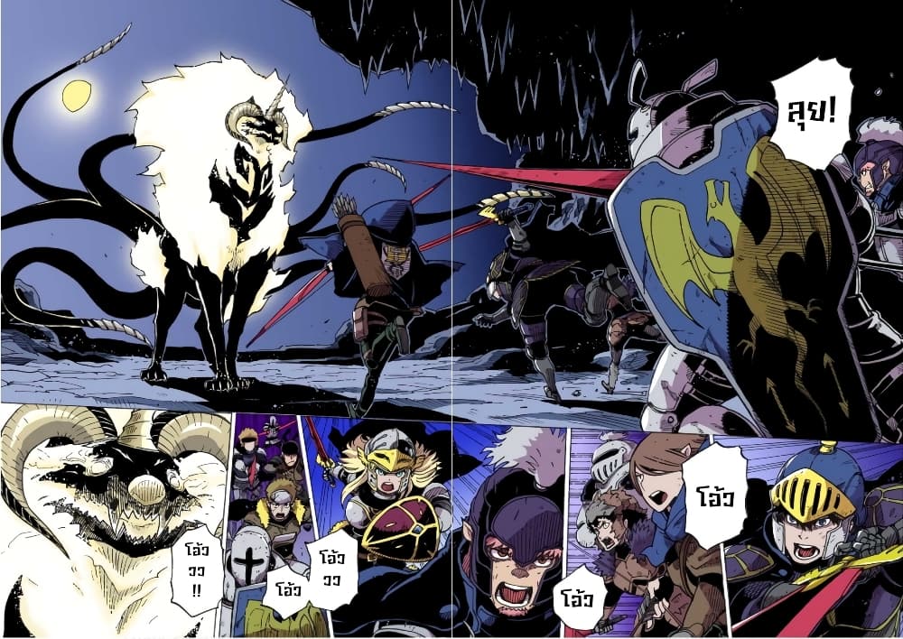Clevatess - Majuu no Ou to Akago to Shikabane no Yuusha page 7
