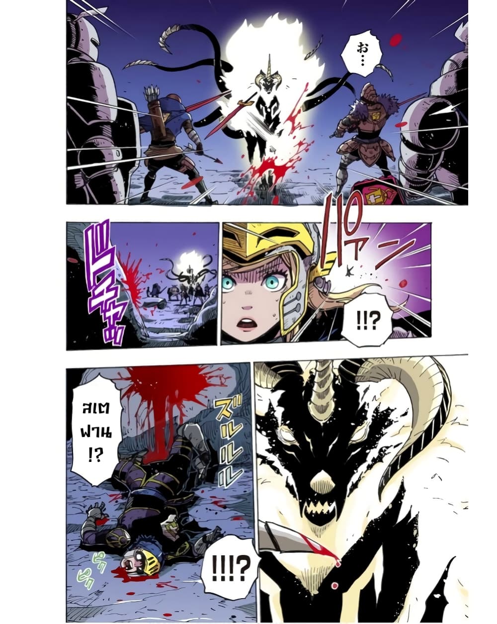 Clevatess - Majuu no Ou to Akago to Shikabane no Yuusha page 8