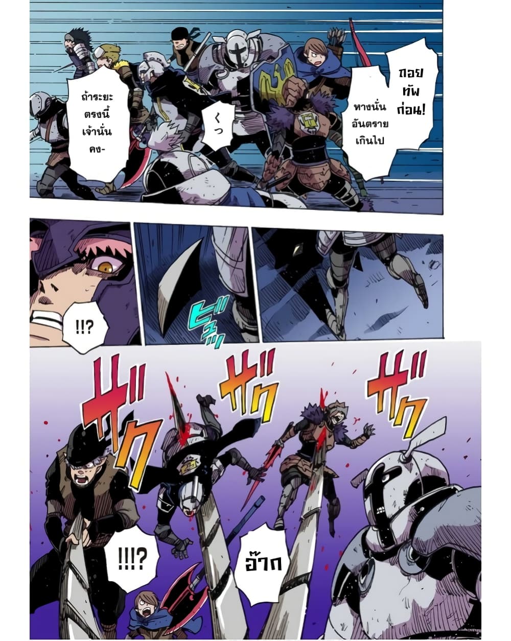 Clevatess - Majuu no Ou to Akago to Shikabane no Yuusha page 9