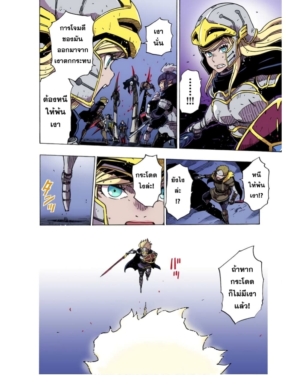 Clevatess - Majuu no Ou to Akago to Shikabane no Yuusha page 10