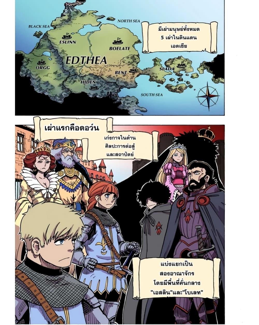 Clevatess - Majuu no Ou to Akago to Shikabane no Yuusha page 1