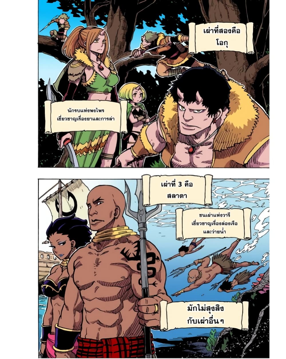 Clevatess - Majuu no Ou to Akago to Shikabane no Yuusha page 2