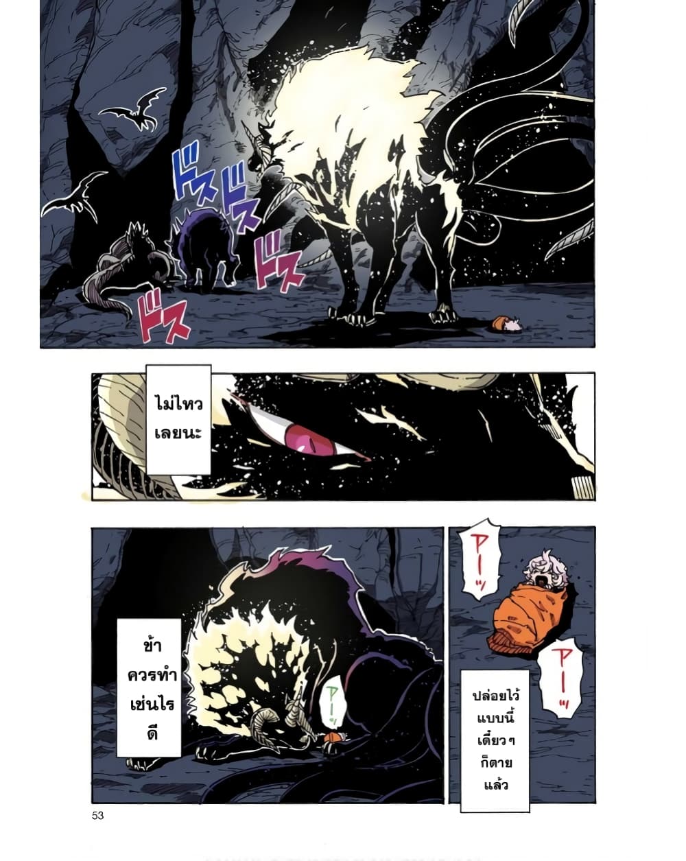 Clevatess - Majuu no Ou to Akago to Shikabane no Yuusha page 10