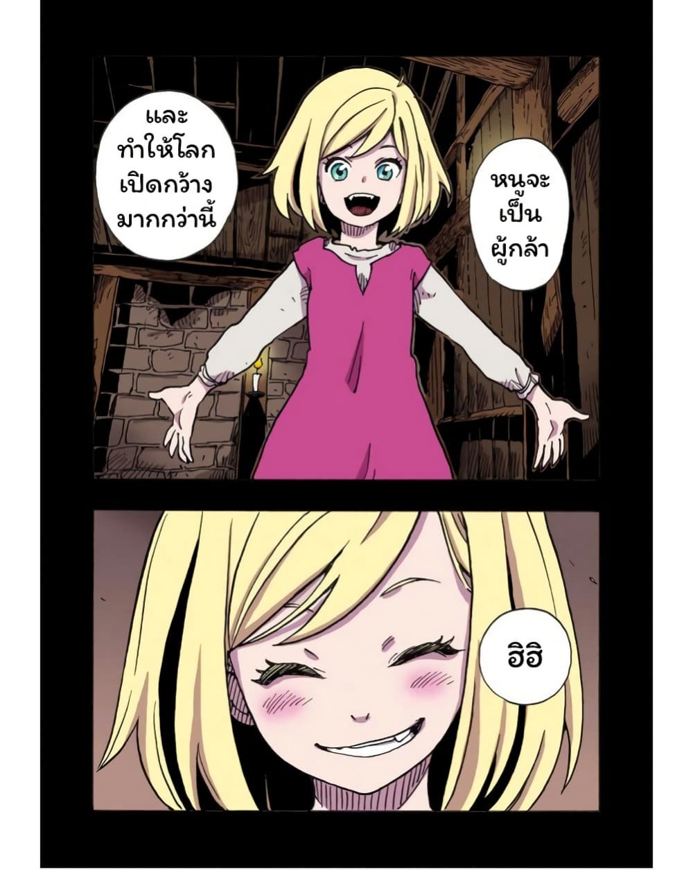 Clevatess - Majuu no Ou to Akago to Shikabane no Yuusha page 5