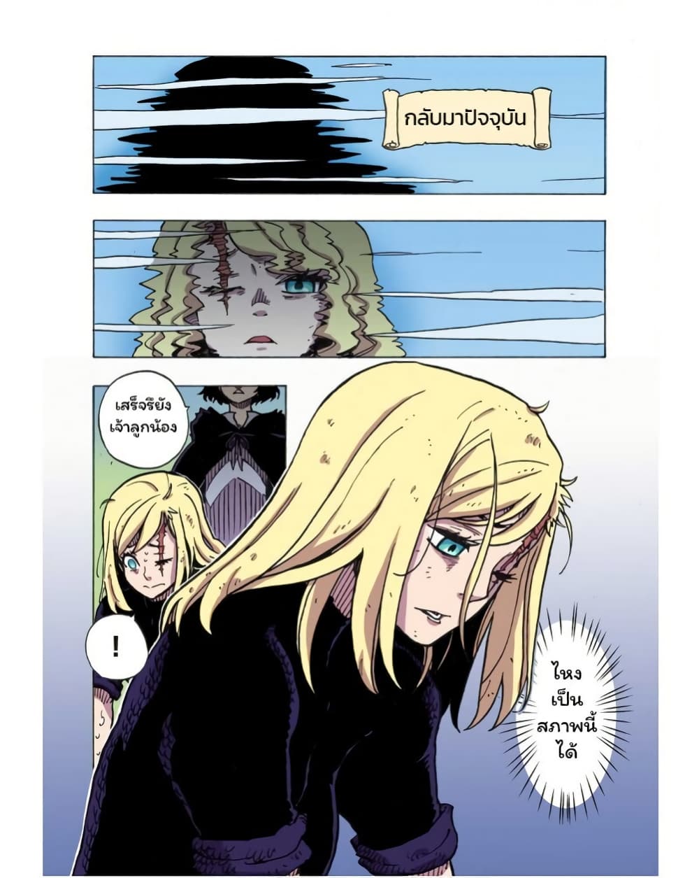 Clevatess - Majuu no Ou to Akago to Shikabane no Yuusha page 6