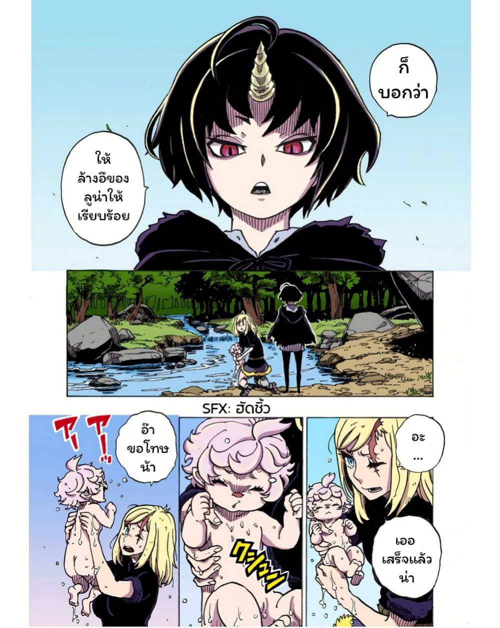 Clevatess - Majuu no Ou to Akago to Shikabane no Yuusha page 7