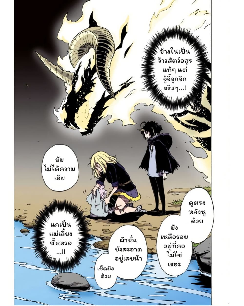 Clevatess - Majuu no Ou to Akago to Shikabane no Yuusha page 9