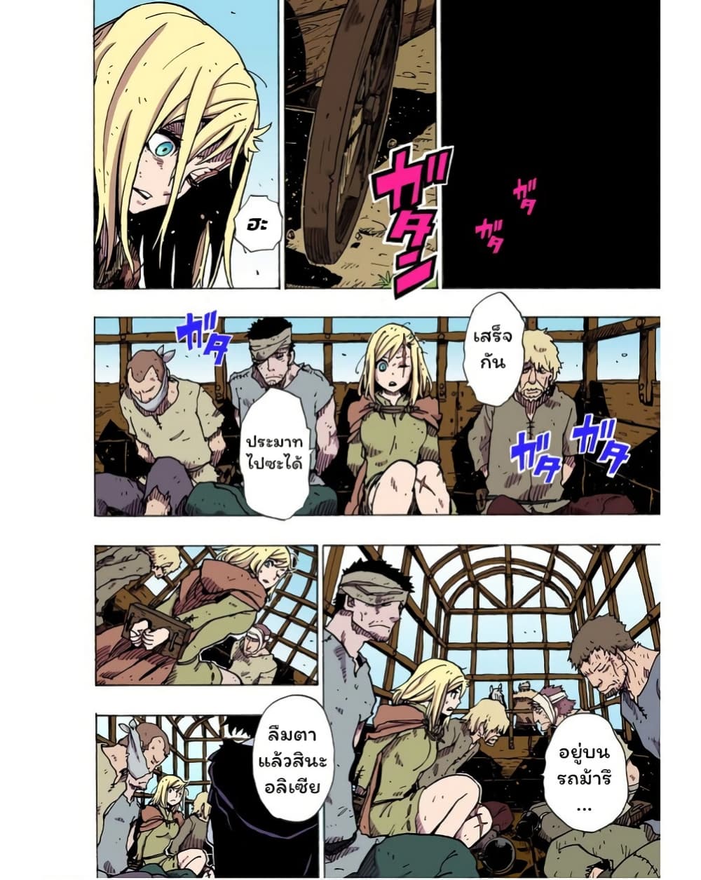 Clevatess - Majuu no Ou to Akago to Shikabane no Yuusha page 2