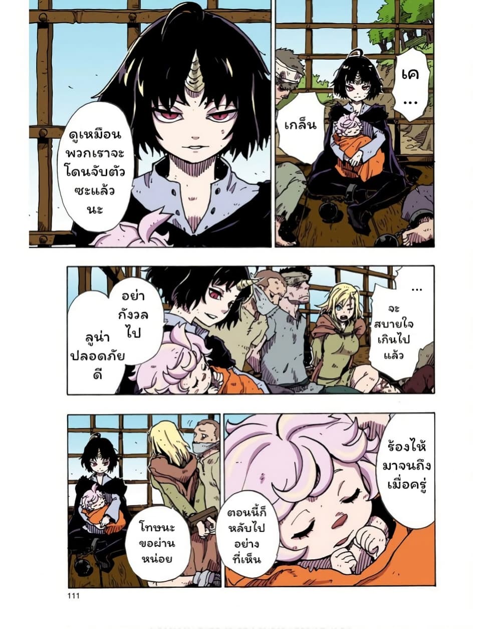Clevatess - Majuu no Ou to Akago to Shikabane no Yuusha page 3